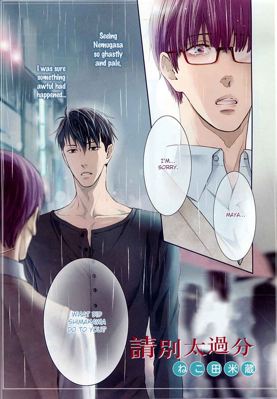 Page 2 Chapter 1 Dont Be Cruel