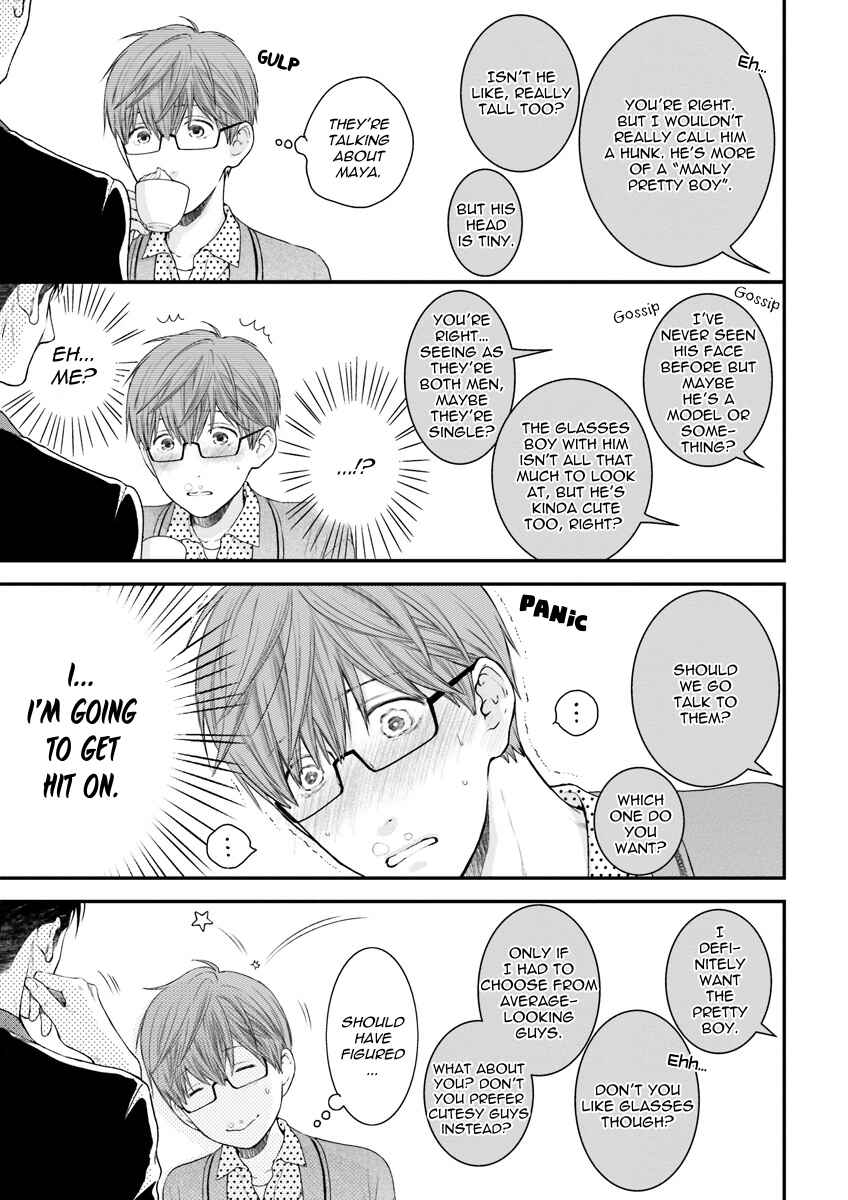 Page 15 Chapter 1 Dont Be Cruel