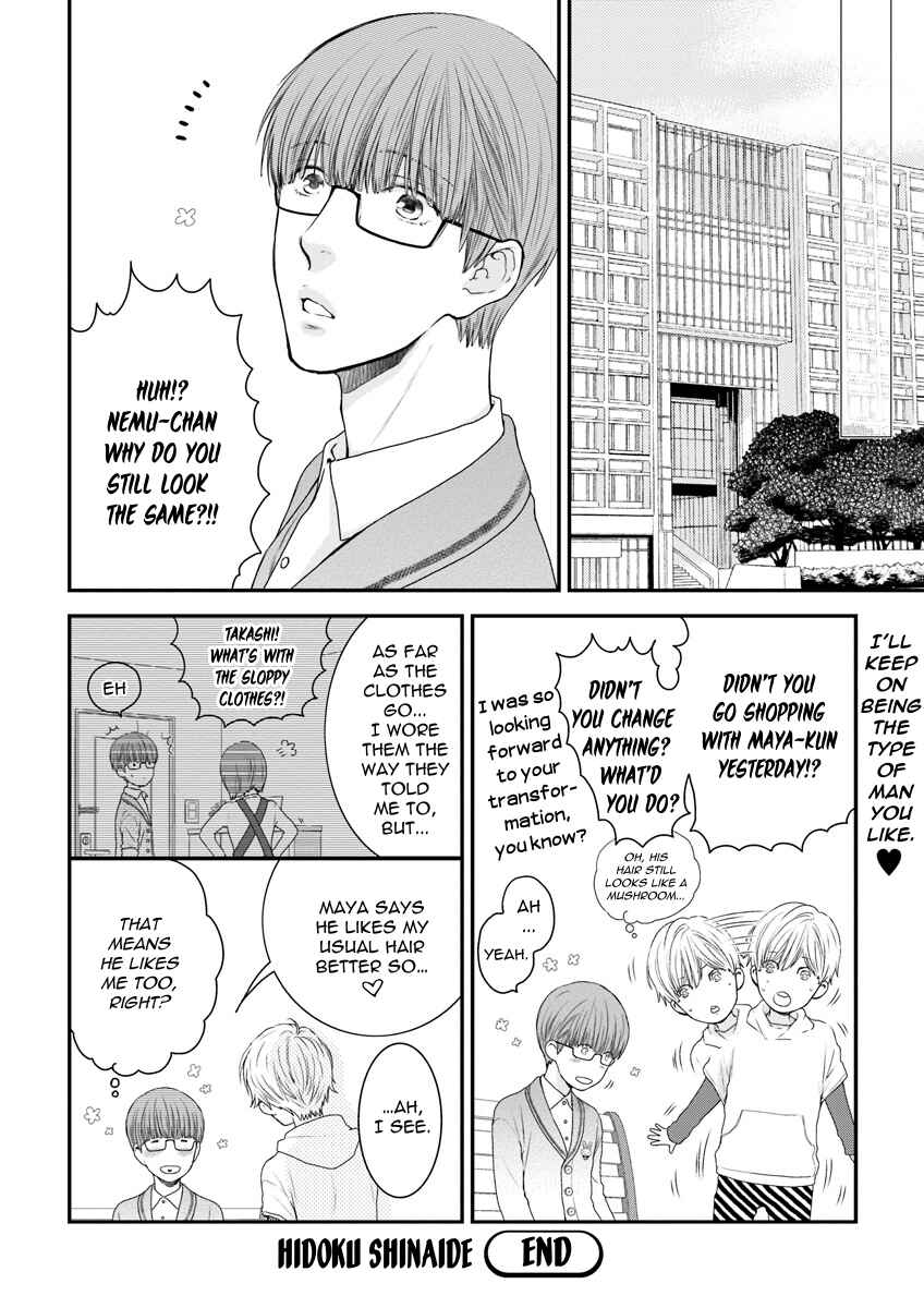 Page 34 Chapter 1 Dont Be Cruel