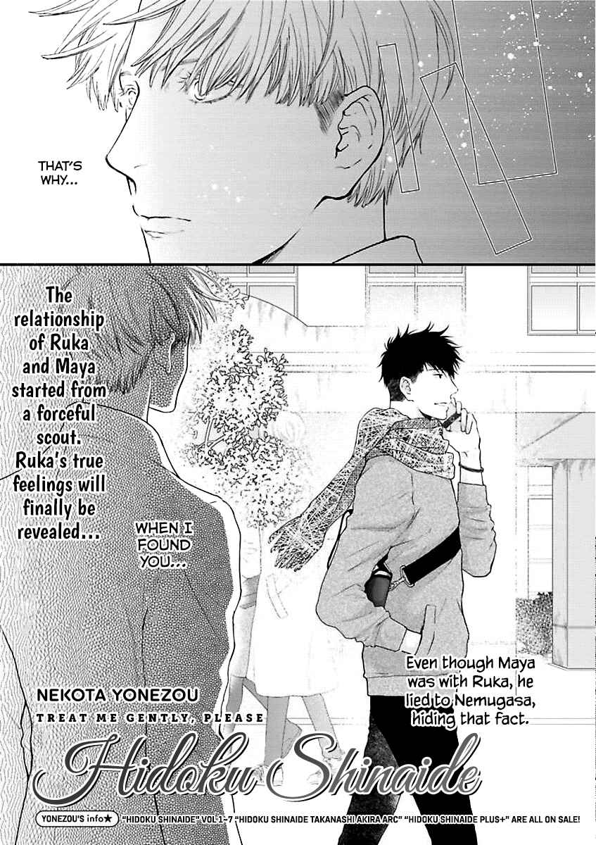 Page 3 Chapter 2 Dont Be Cruel