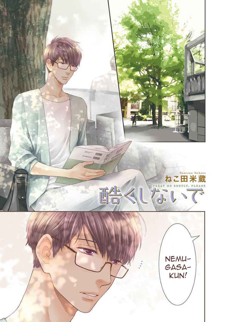 Page 1 Chapter 1 Dont Be Cruel