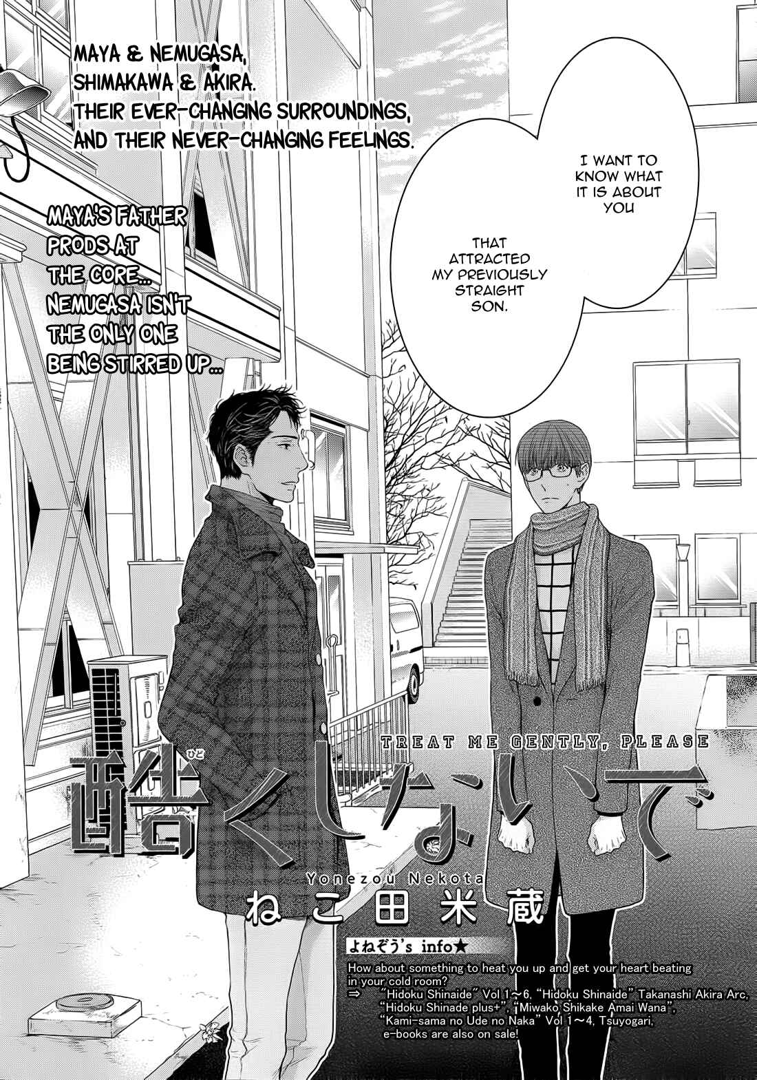 Page 2 Chapter 5 Dont Be Cruel