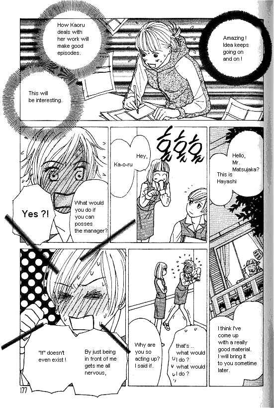 Page 7 Chapter 23.5 Kimi kara no Resume