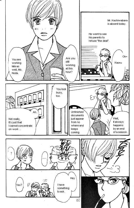 Page 3 Chapter 17 Kimi kara no Resume