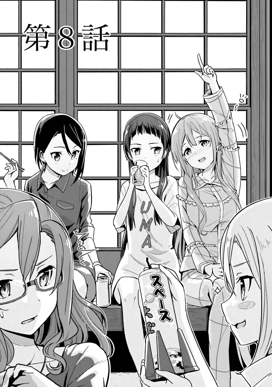 Page 3 Chapter 8 Sakura Quest Side Story: Ririko Oribes Daily Report Vol 1