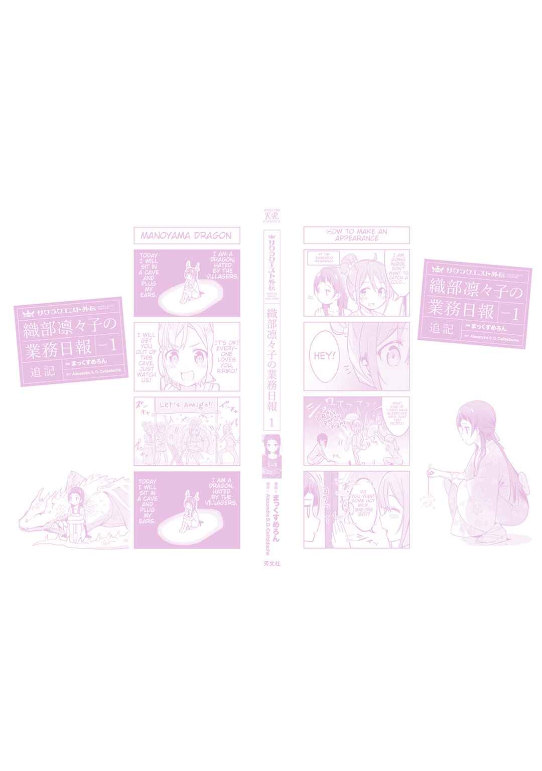 Page 4 Chapter 8.5 Sakura Quest Side Story: Ririko Oribes Daily Report Vol 1