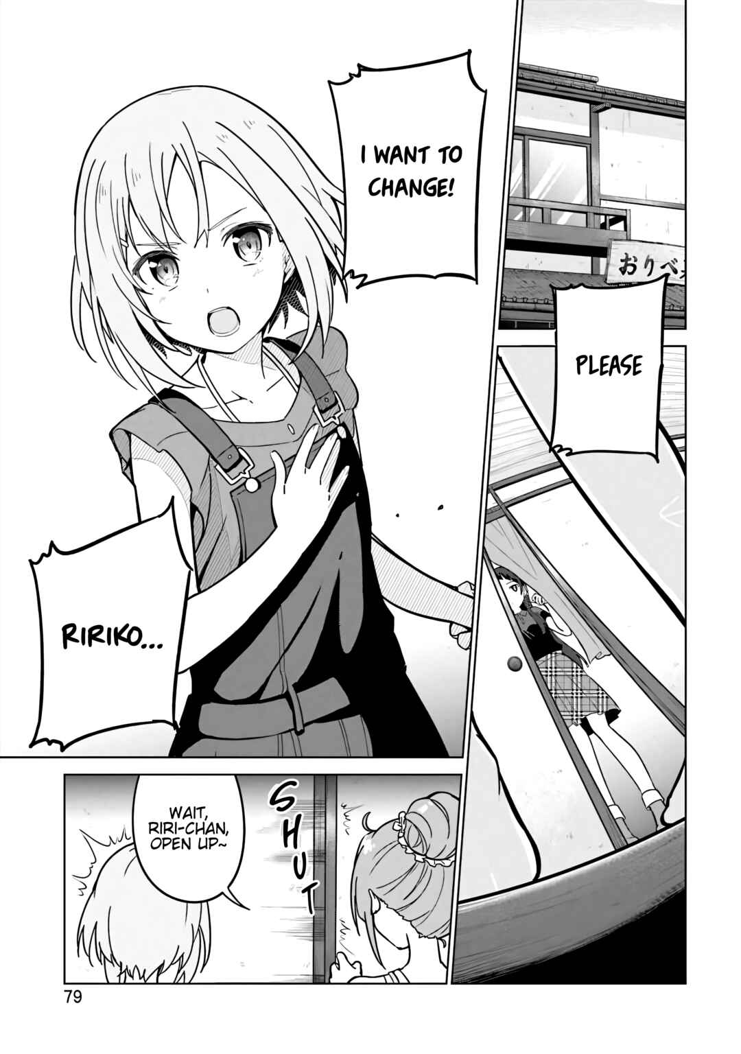 Page 1 Chapter 6 Sakura Quest Side Story: Ririko Oribes Daily Report Vol 1