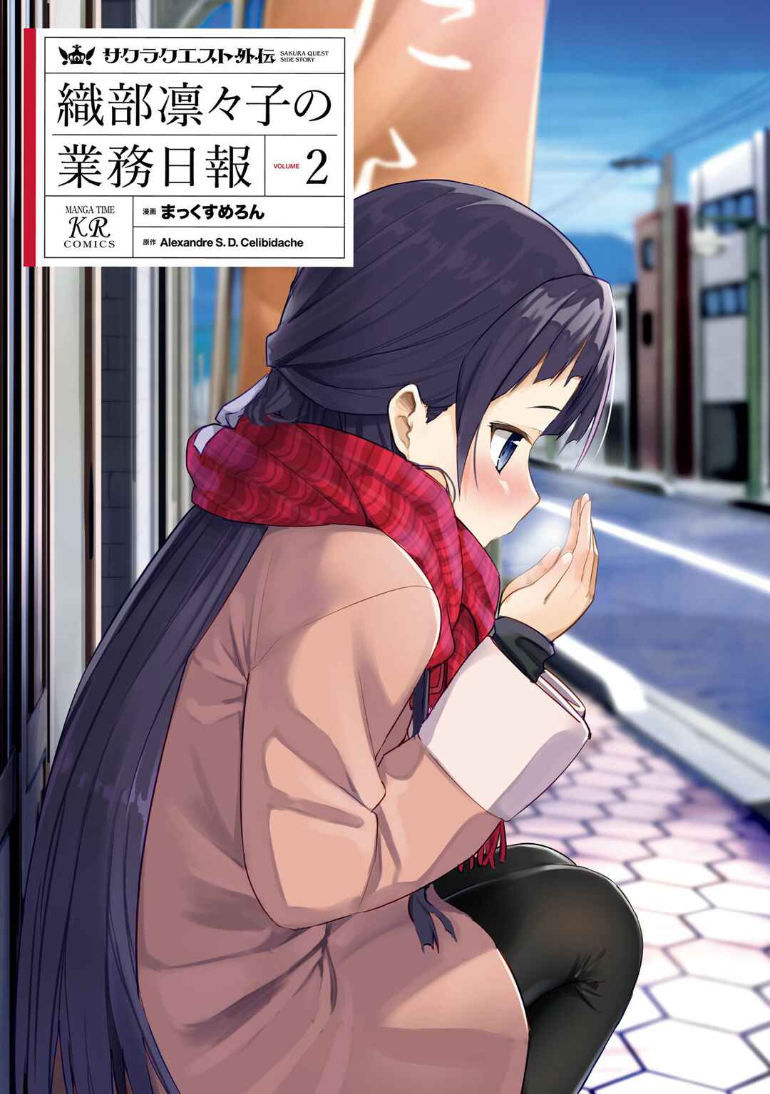 Page 3 Chapter 9 Sakura Quest Side Story: Ririko Oribes Daily Report Vol 1