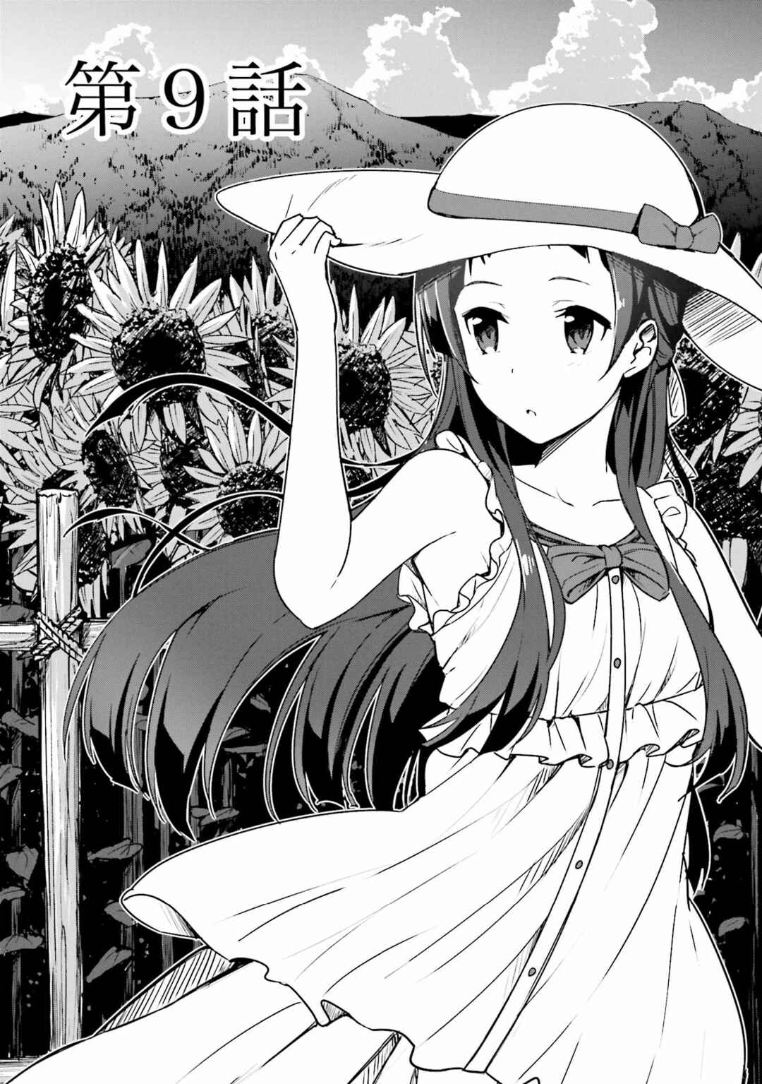 Page 7 Chapter 9 Sakura Quest Side Story: Ririko Oribes Daily Report Vol 1