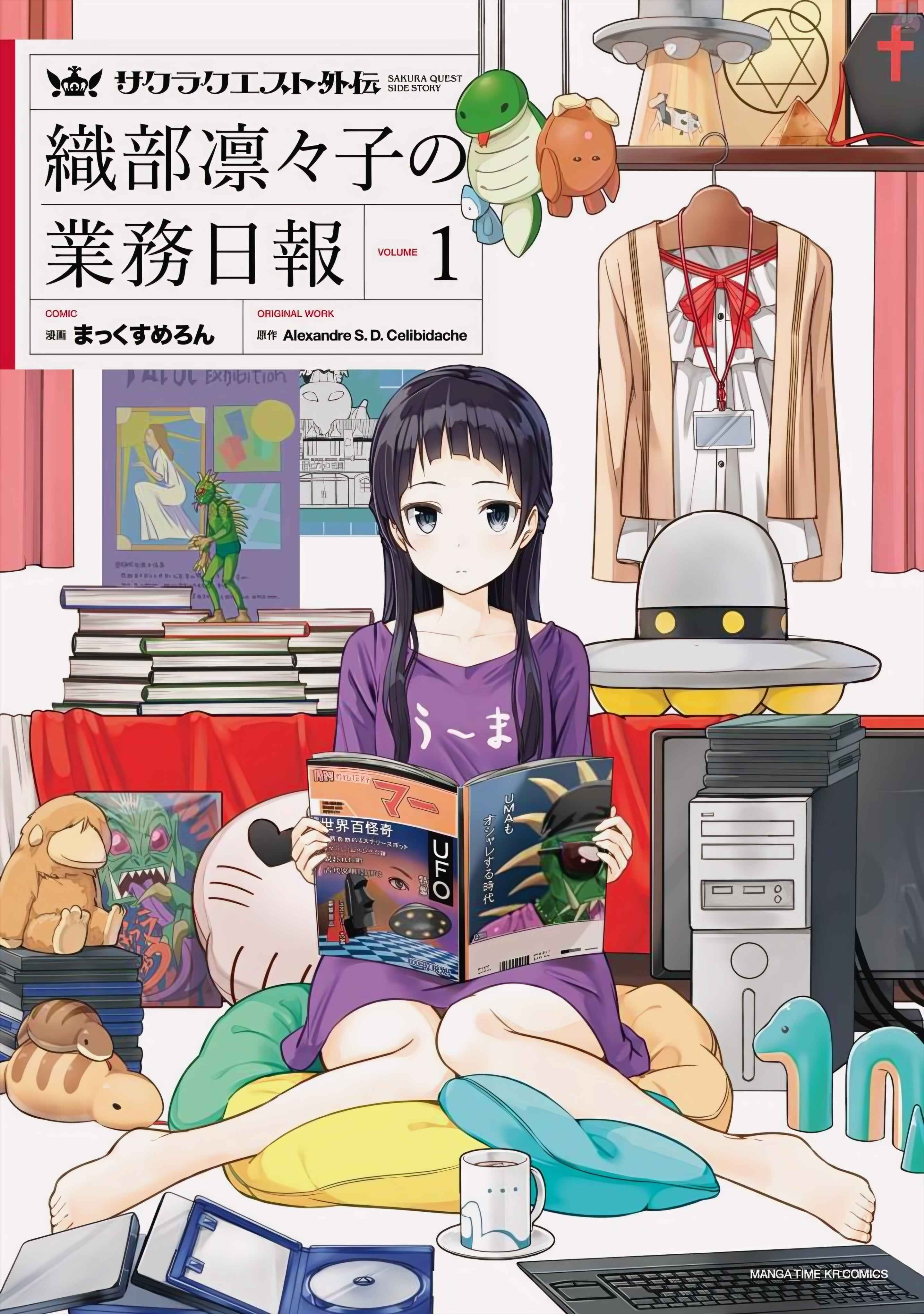 Page 1 Chapter 1 Sakura Quest Side Story: Ririko Oribes Daily Report Vol 1