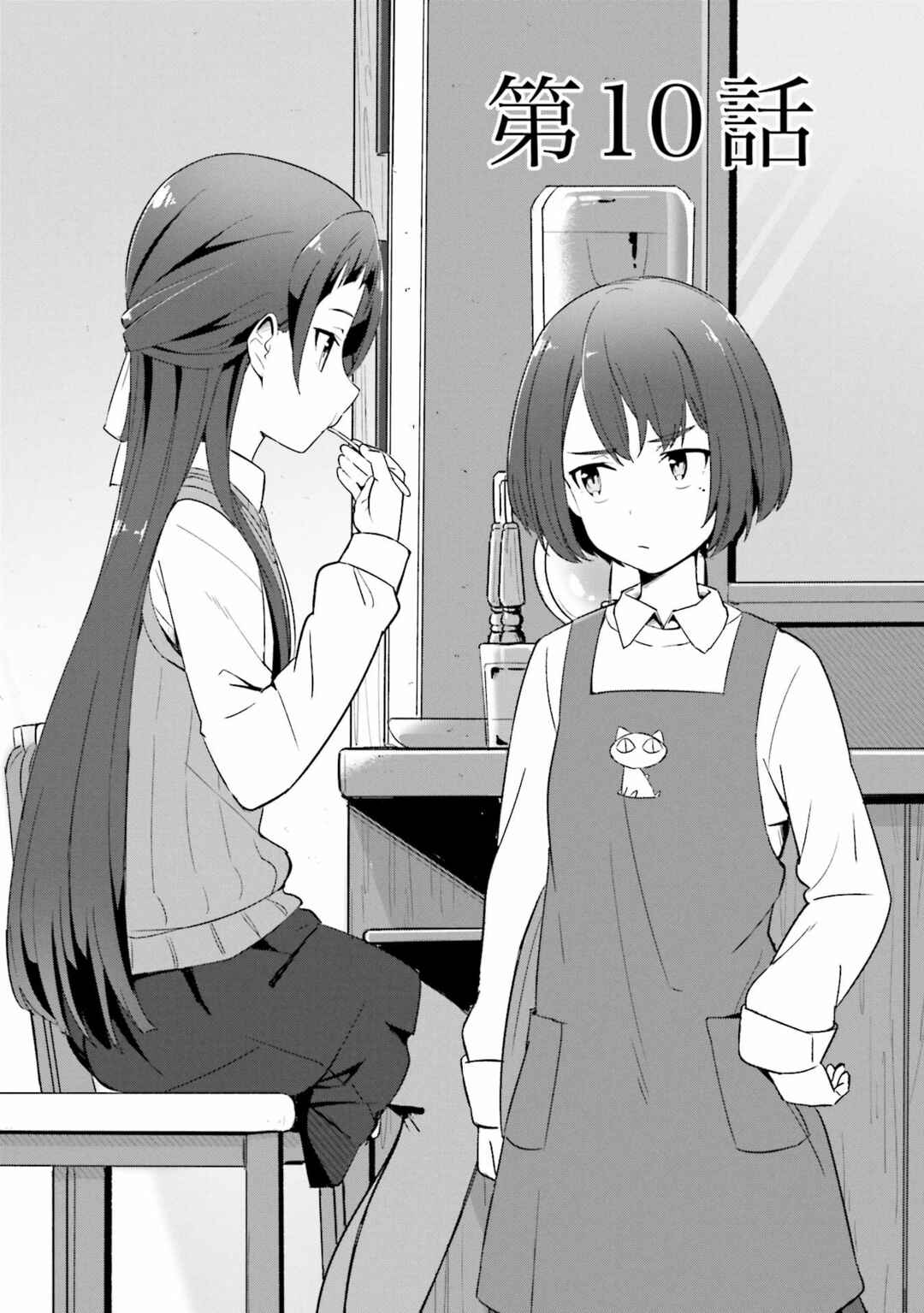 Page 3 Chapter 10 Sakura Quest Side Story: Ririko Oribes Daily Report Vol 1