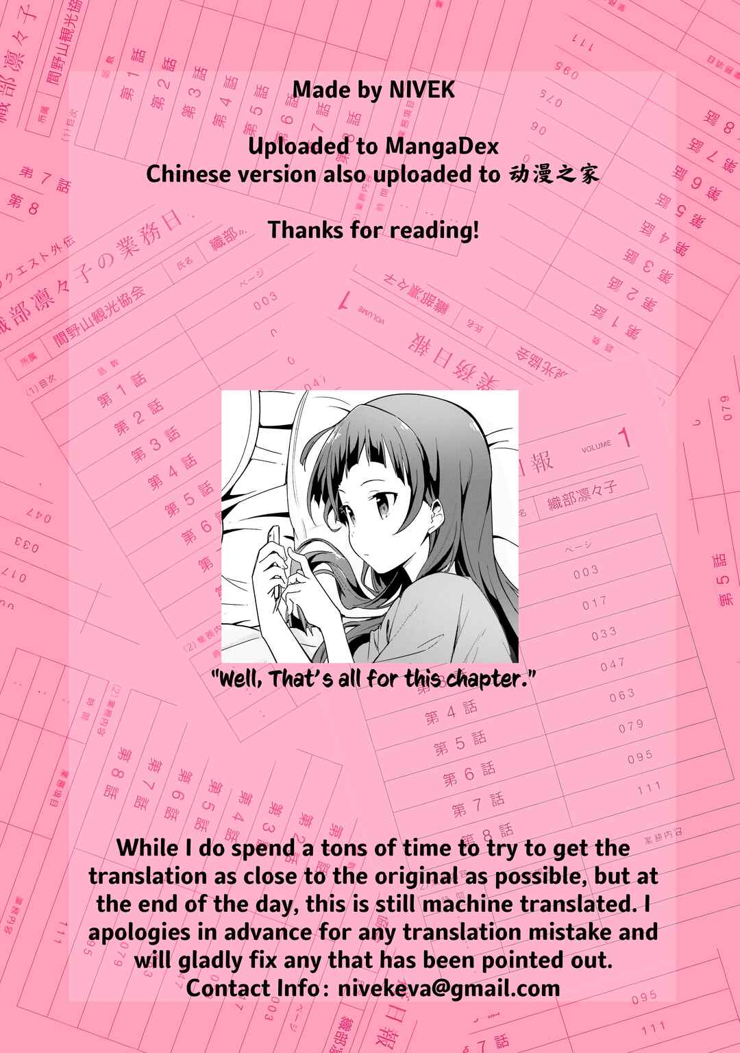 Page 17 Chapter 7 Sakura Quest Side Story: Ririko Oribes Daily Report Vol 1
