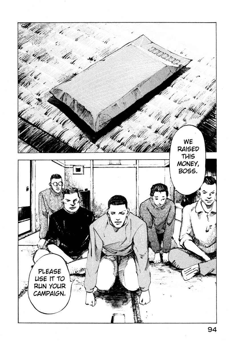 Page 40 Chapter 27.2 Ice Blade