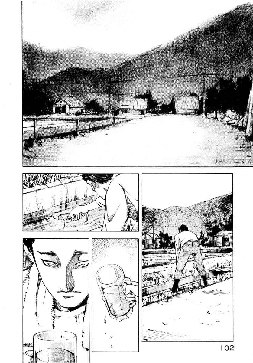 Page 48 Chapter 27.2 Ice Blade