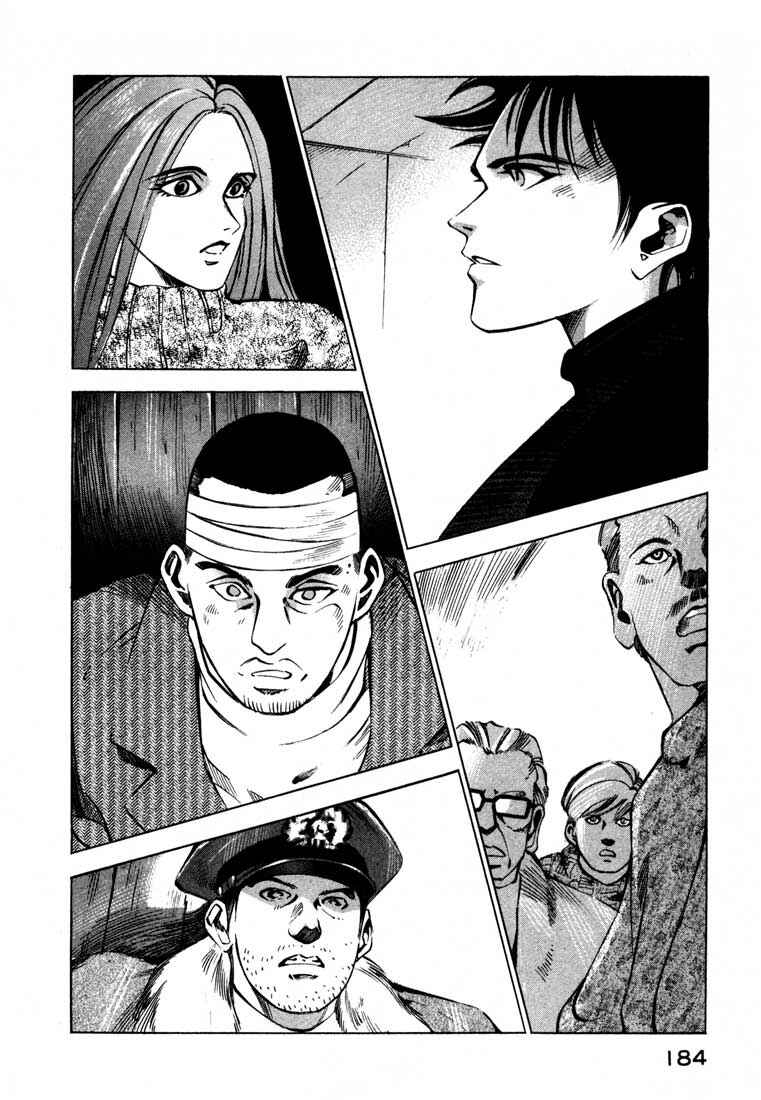 Page 32 Chapter 13.4 Ice Blade