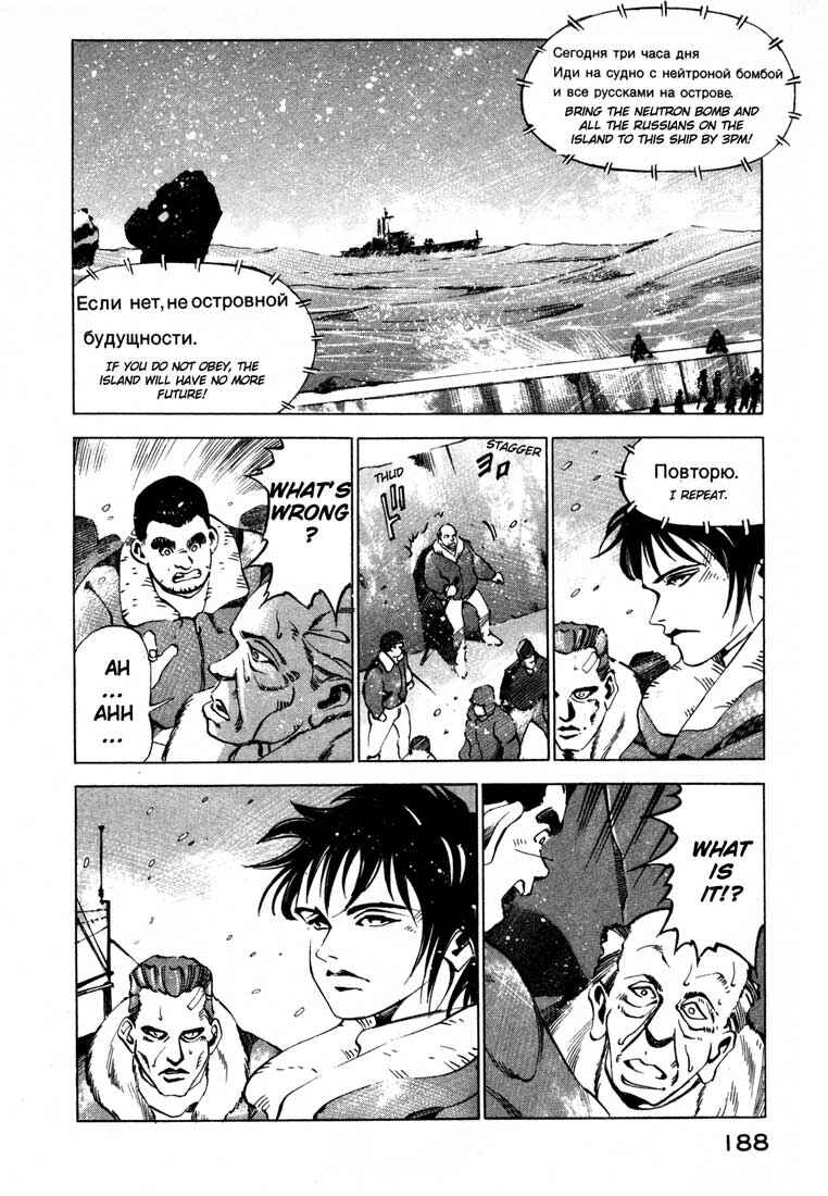 Page 36 Chapter 13.4 Ice Blade