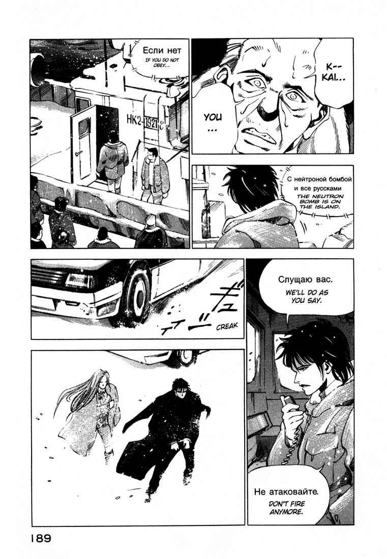 Page 37 Chapter 13.4 Ice Blade