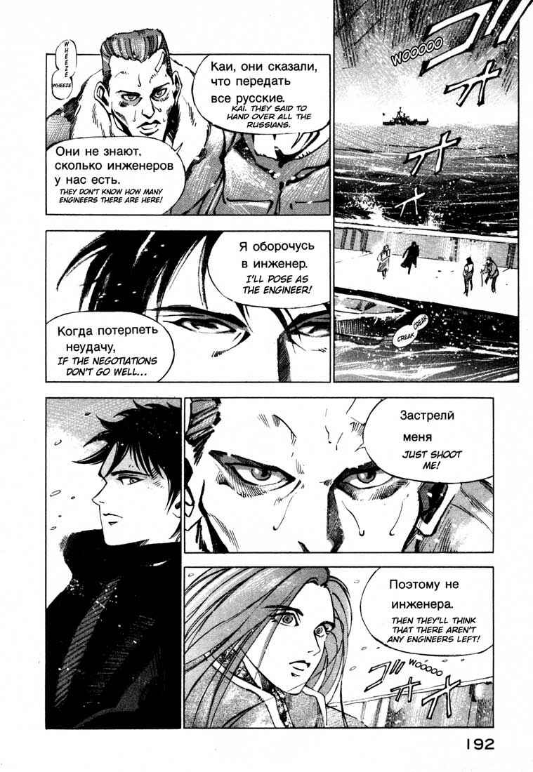 Page 40 Chapter 13.4 Ice Blade