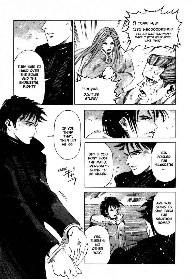 Page 41 Chapter 13.4 Ice Blade