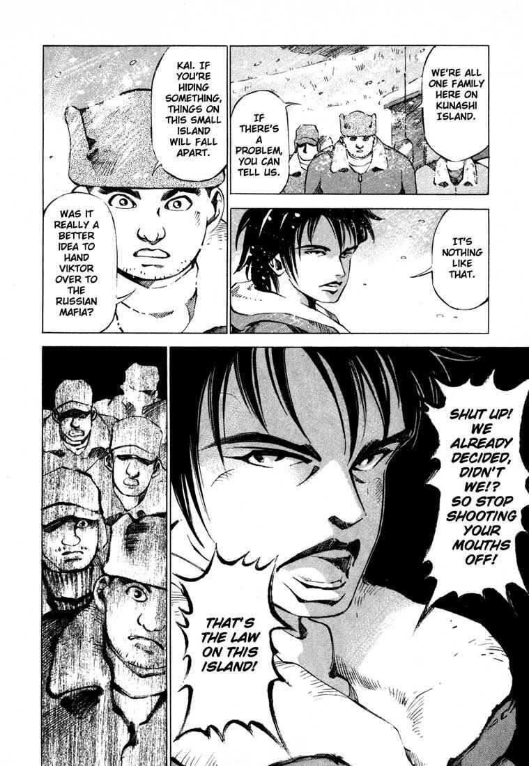 Page 6 Chapter 13.4 Ice Blade
