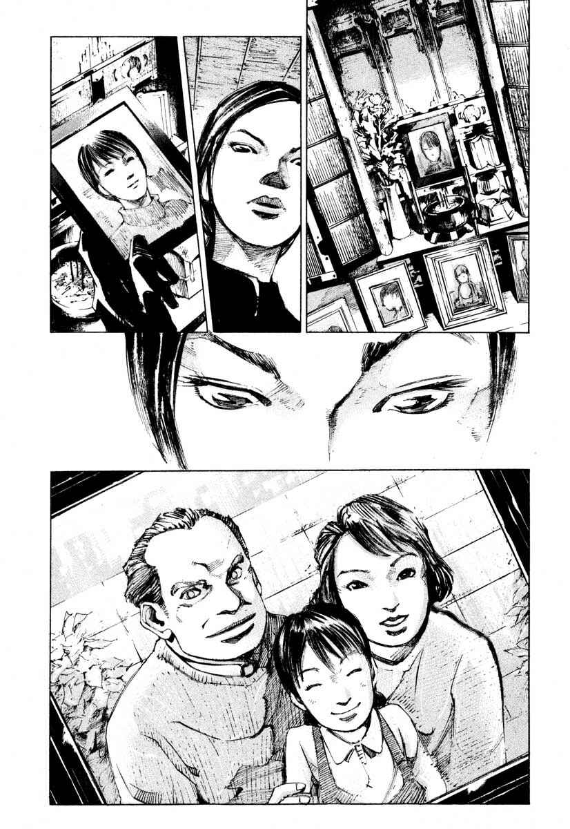 Page 37 Chapter 28.4 Ice Blade