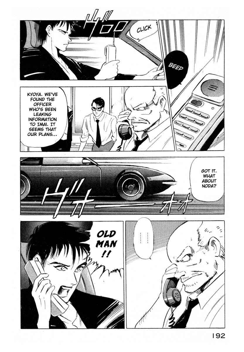 Page 32 Chapter 3 Ice Blade