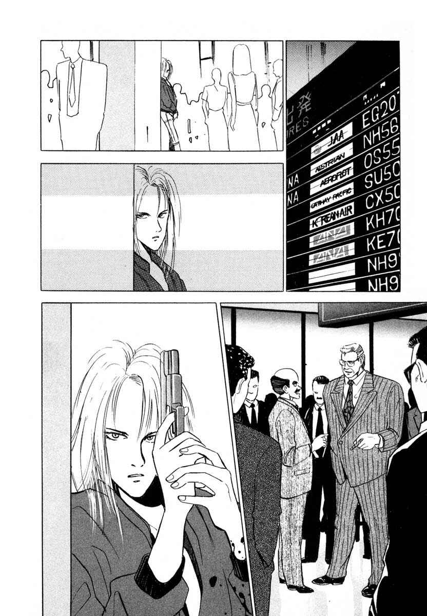 Page 34 Chapter 3 Ice Blade