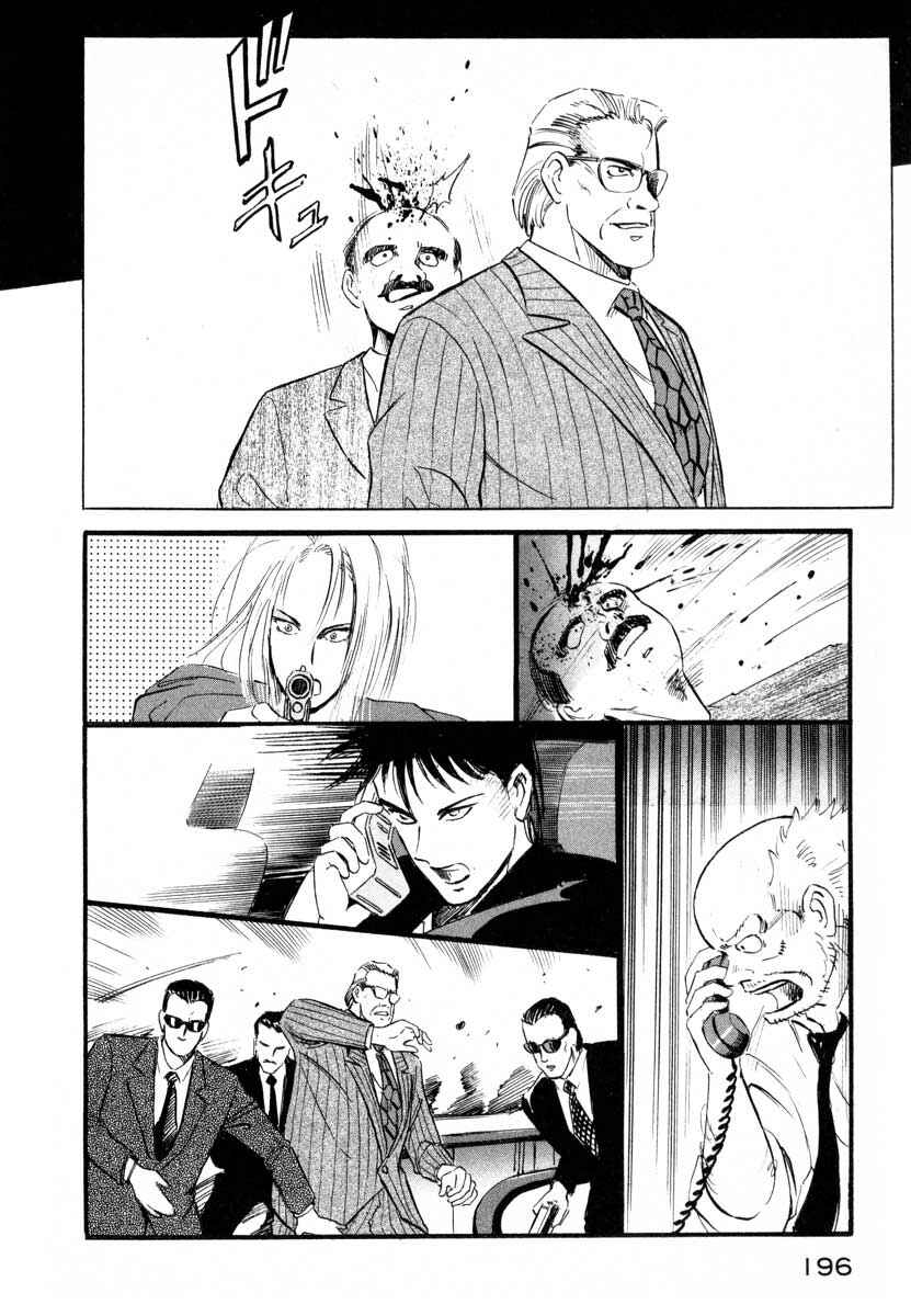 Page 36 Chapter 3 Ice Blade