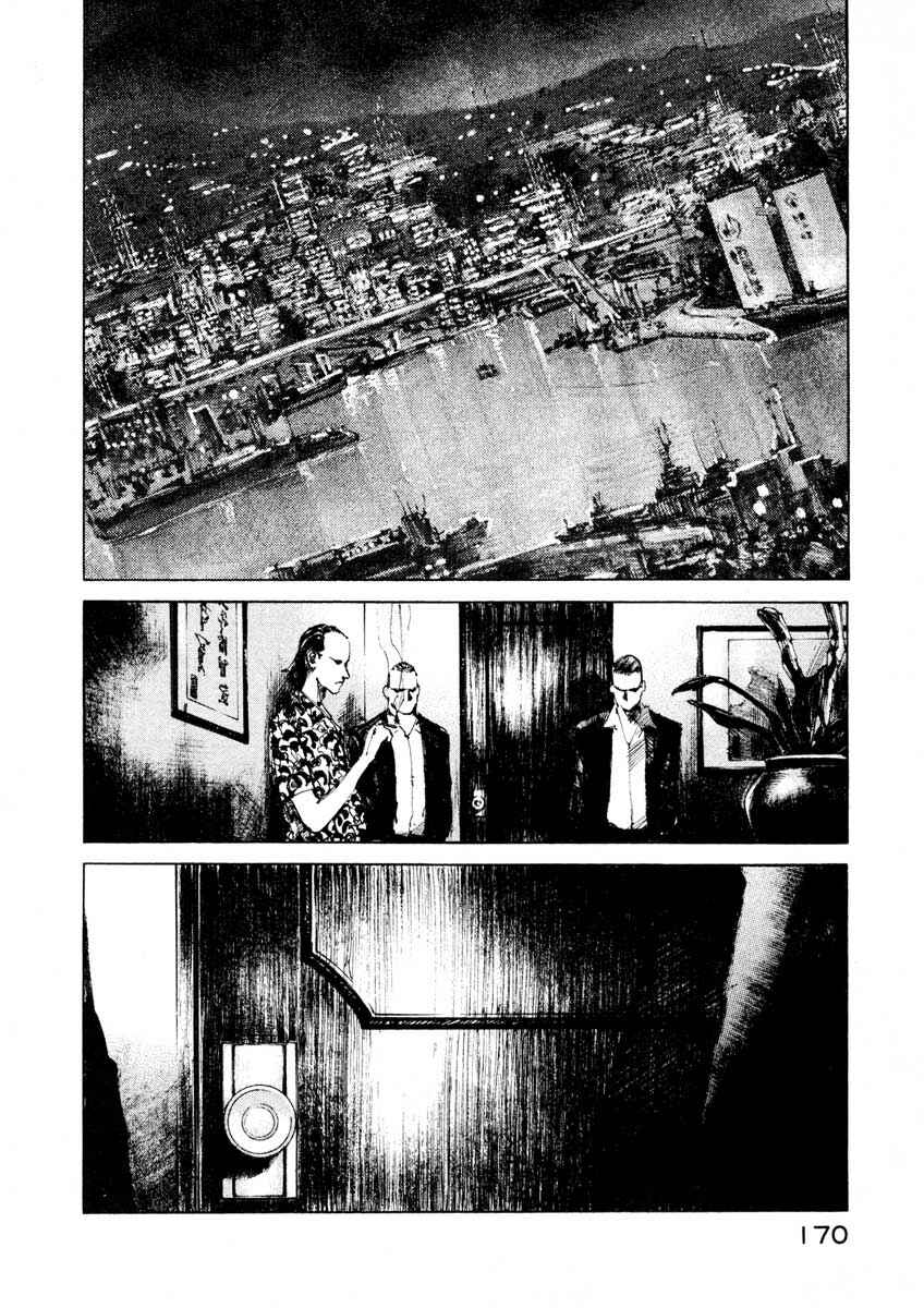 Page 2 Chapter 24.4 Ice Blade