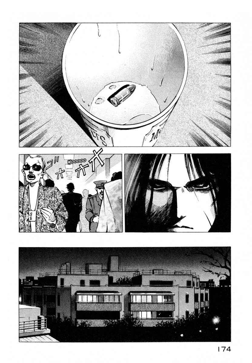 Page 17 Chapter 9.4 Ice Blade