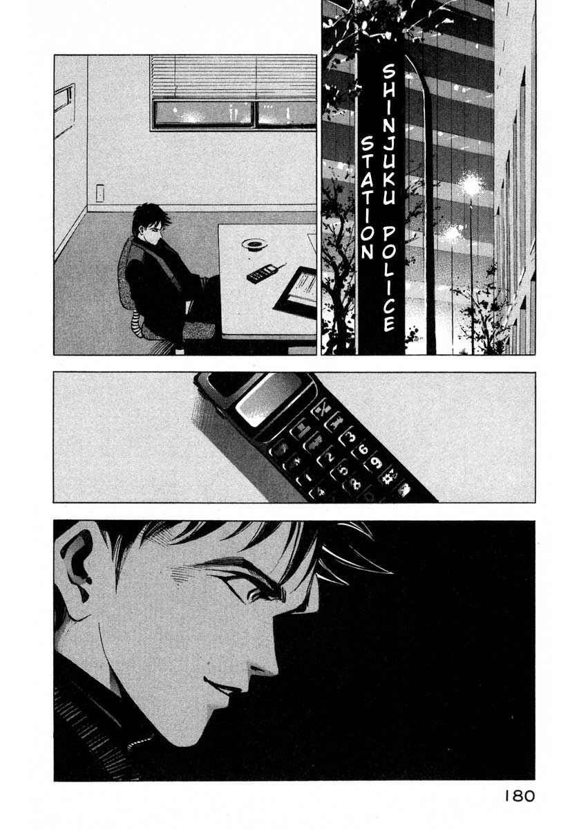 Page 23 Chapter 9.4 Ice Blade