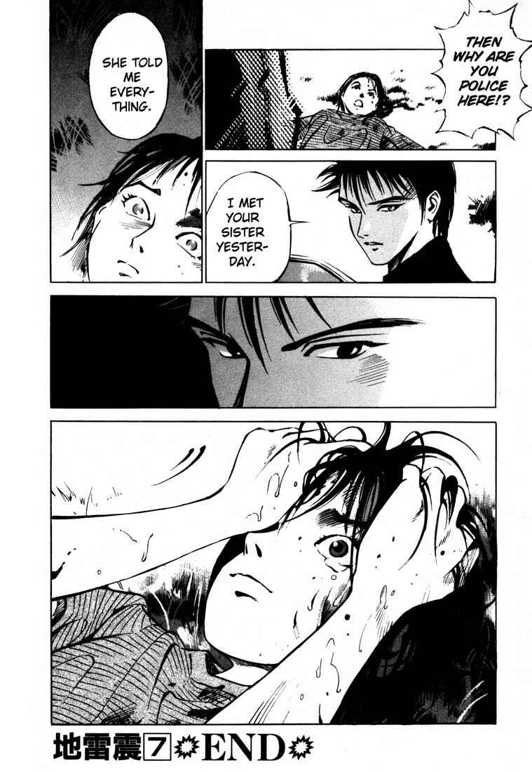 Page 51 Chapter 15.2 Ice Blade
