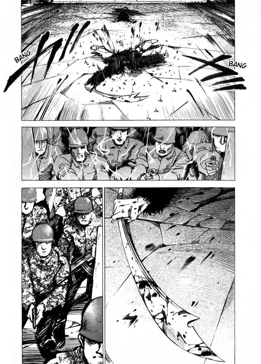 Page 47 Chapter 16.4 Ice Blade