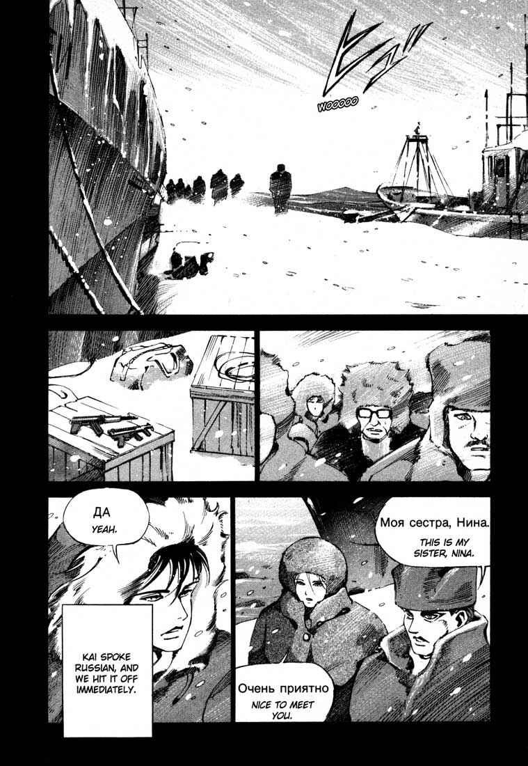 Page 20 Chapter 13.3 Ice Blade