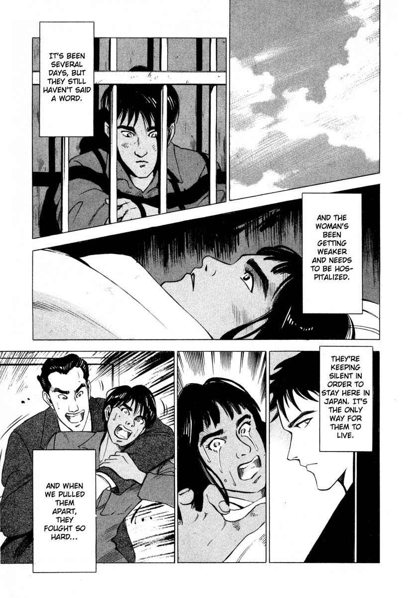 Page 19 Chapter 4 Ice Blade
