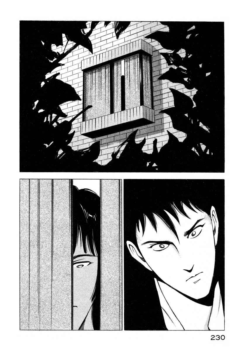Page 26 Chapter 4 Ice Blade