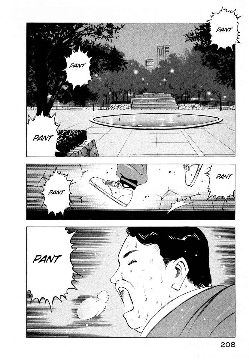 Page 4 Chapter 4 Ice Blade