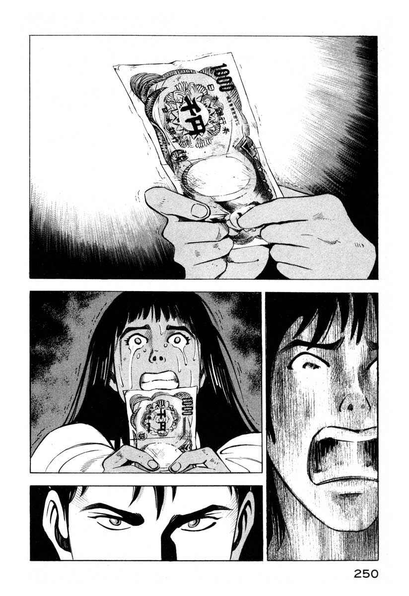 Page 45 Chapter 4 Ice Blade