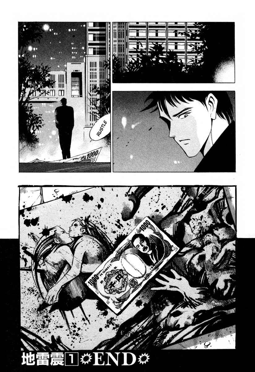 Page 49 Chapter 4 Ice Blade