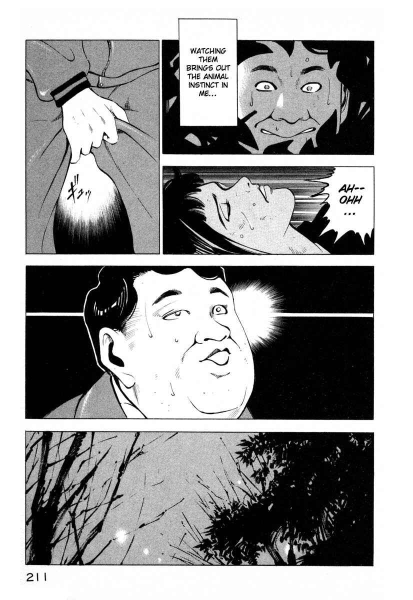 Page 7 Chapter 4 Ice Blade