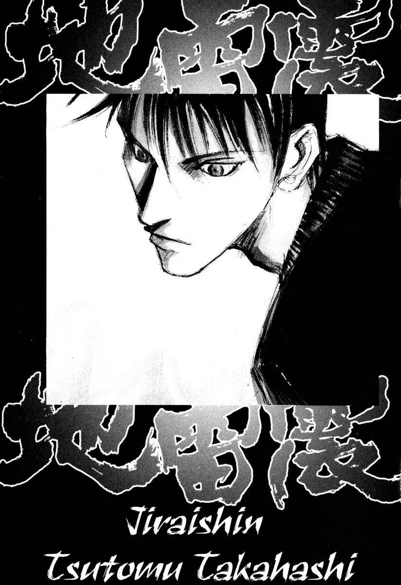 Page 1 Chapter 27.1 Ice Blade