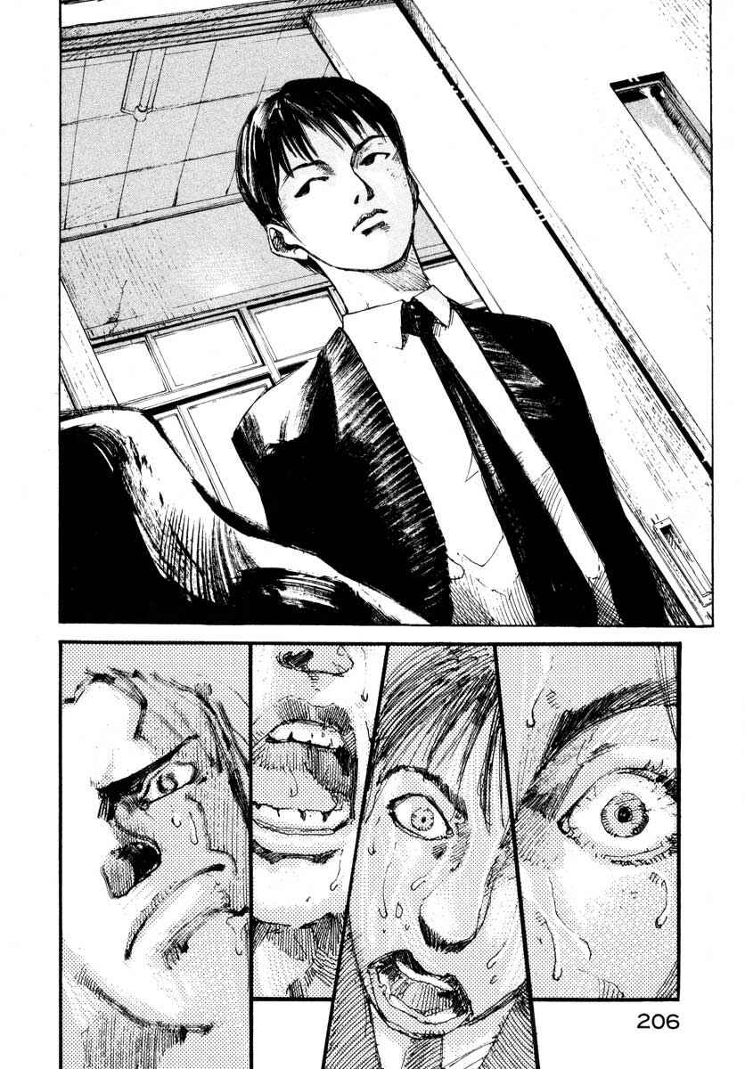 Page 42 Chapter 25.4 Ice Blade