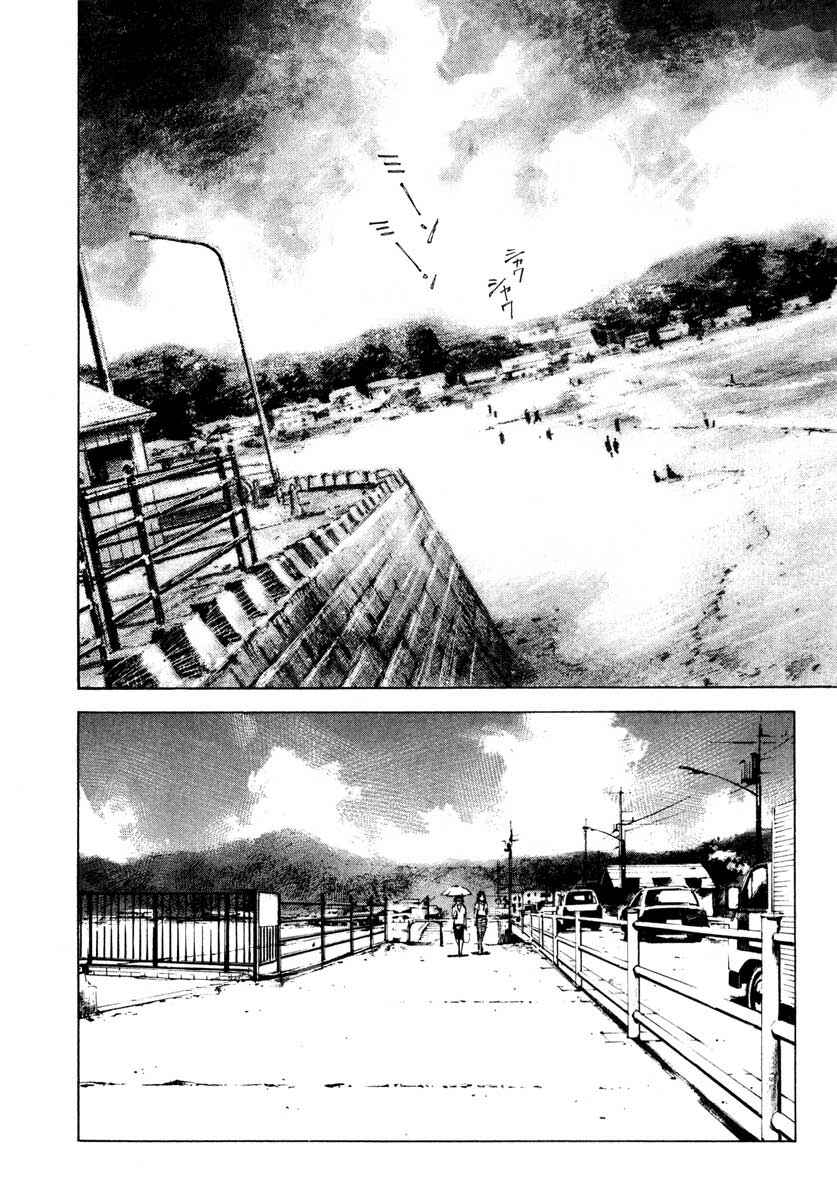 Page 32 Chapter 28.2 Ice Blade