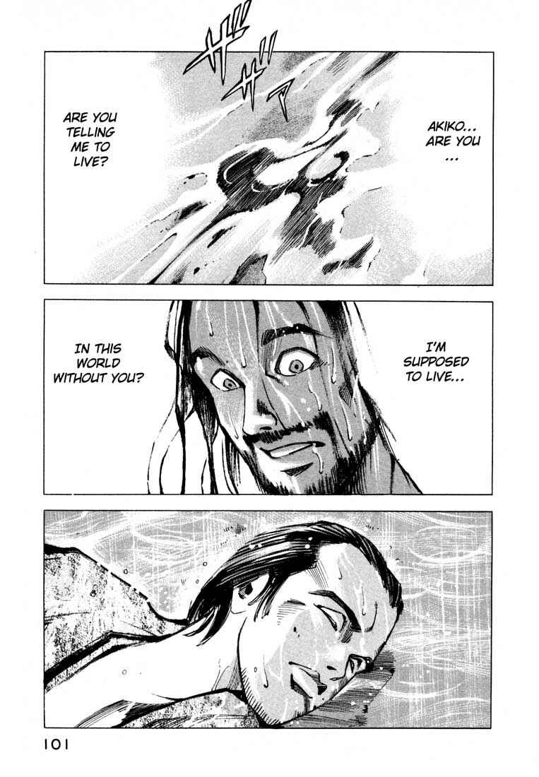 Page 47 Chapter 11.1 Ice Blade