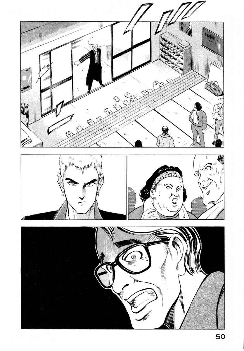 Page 49 Chapter 1 Ice Blade