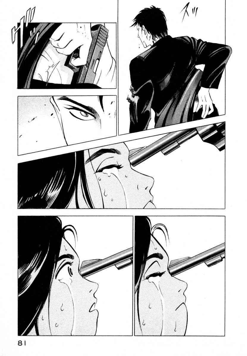 Page 79 Chapter 1 Ice Blade