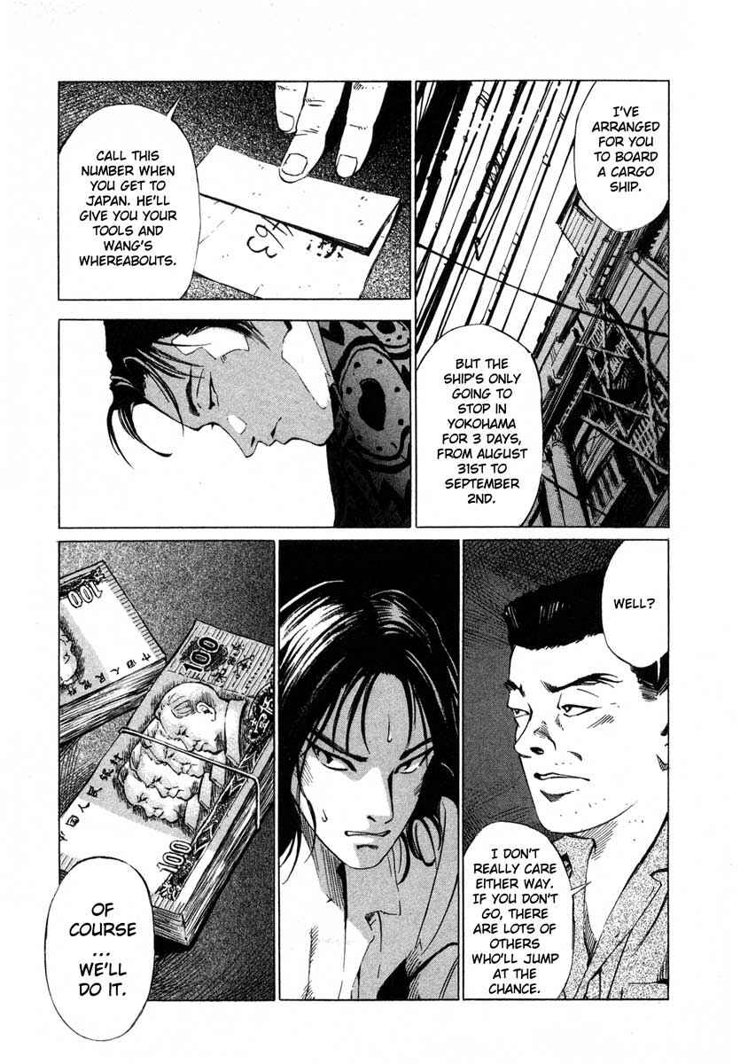 Page 14 Chapter 16.1 Ice Blade