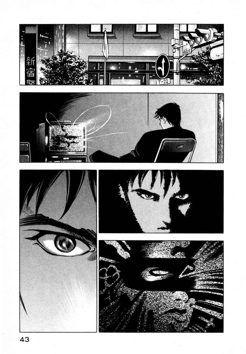 Page 40 Chapter 9.1 Ice Blade