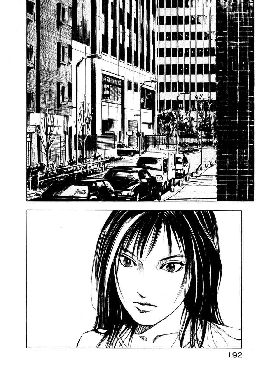 Page 38 Chapter 27.4 Ice Blade