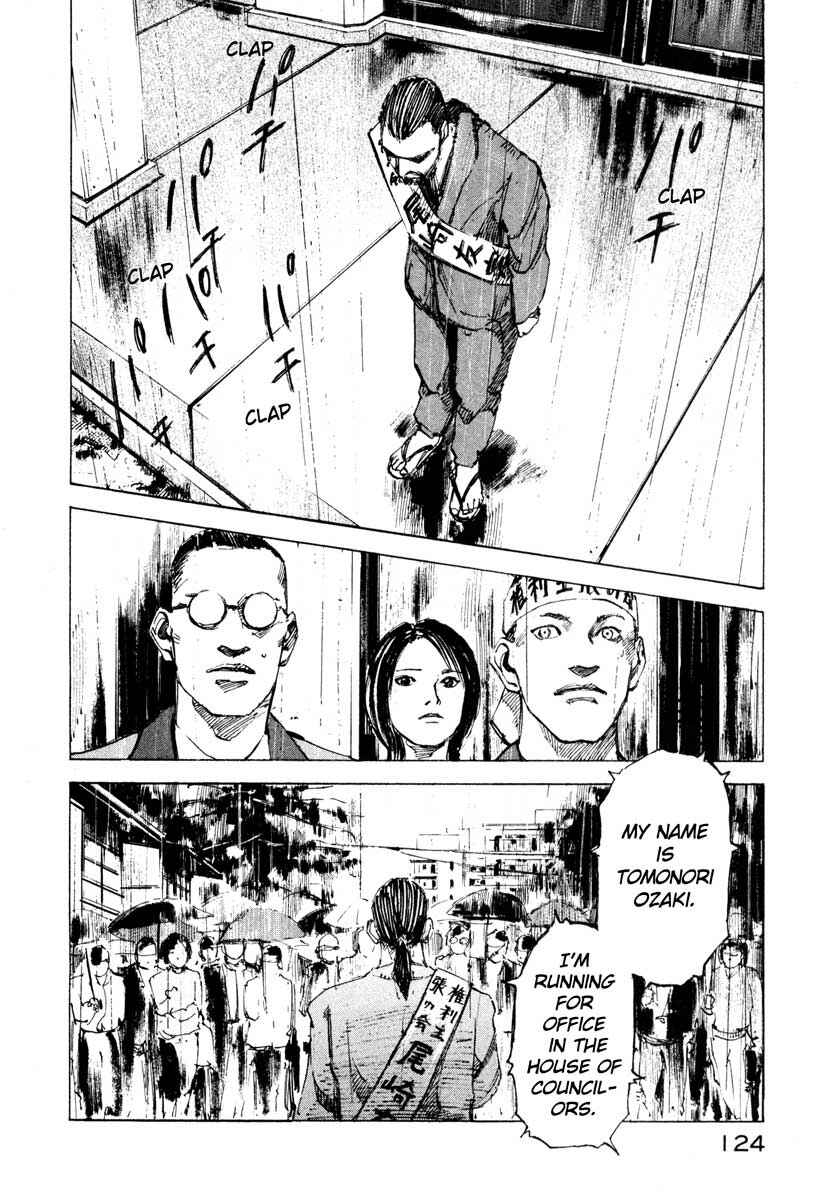 Page 20 Chapter 27.3 Ice Blade